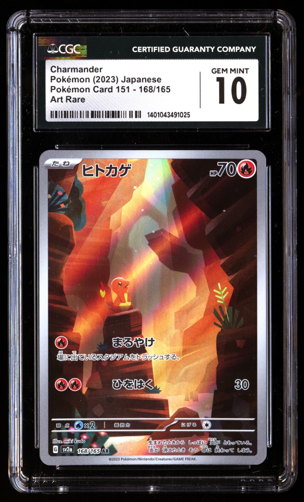 ★PSA10 GEM MINT 連番★ モンジャラ AR ポケモンカード151 PSA10 ポケモンカード151 AR モンジャラ 鑑定品 POKEMON 151 178
