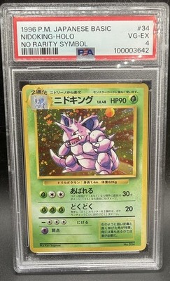 Nidoking PSA 4
