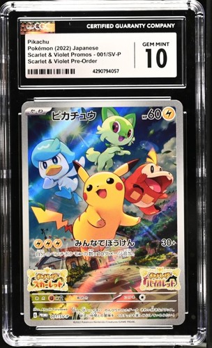 コライドン PROMO 049/AV-P CGC GEM MINT 10 PSA10】 コライドン 《AR仕様》 (プロモ) {049/SV-P} [SV