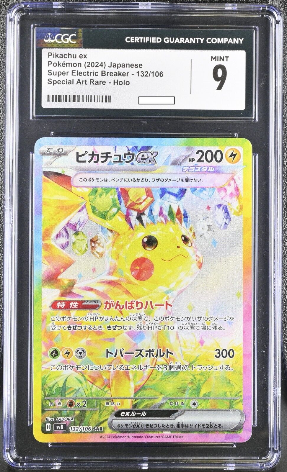 CGC 9 MINT Pikachu ex SAR 132/106 SV8 Japanese Full Art CGC 9 MINT Pikachu ex SAR 132/106 SV8 Japanese Full Art