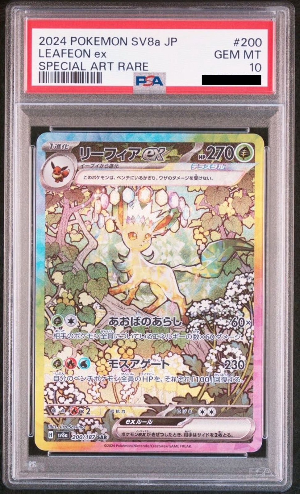 【PSA10】リーフィアex SAR PSA10 LEAFEON PSA 10 Leafeon ex SAR 200/187 Terastal Festival sv8a Pokemon