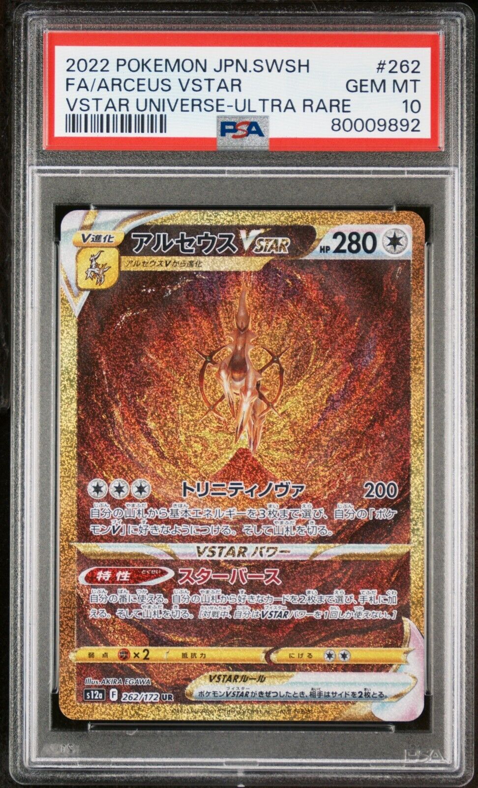PSA 10 Gem Mint Pokemon Japanese Arceus VSTAR 262/172 Ultra PSA 10 Gem Mint Pokemon Japanese Arceus VSTAR 262/172 Ultra