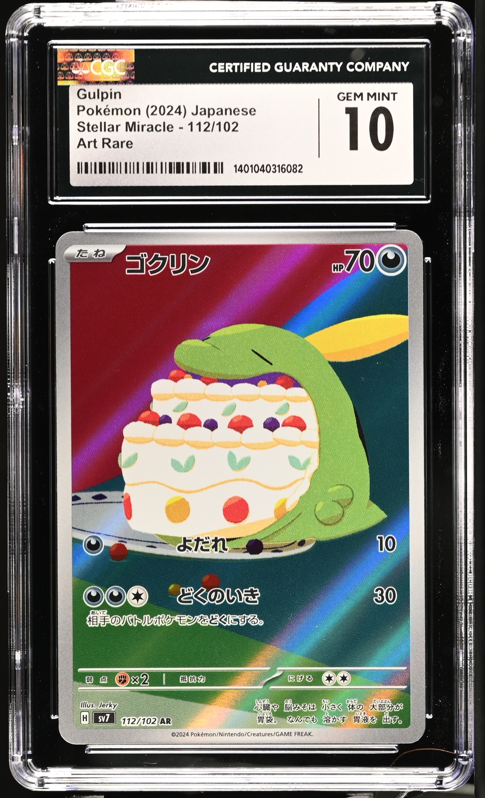 CGC 10】キハダ sar $_57.JPG?set_id=880000500F
