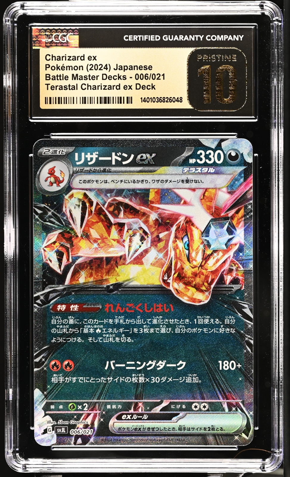 CGC 10 PRISTINE Japanese Pokemon 2024 Charizard ex 006/021 CGC 10 PRISTINE Japanese Pokemon 2024 Charizard ex 006/021