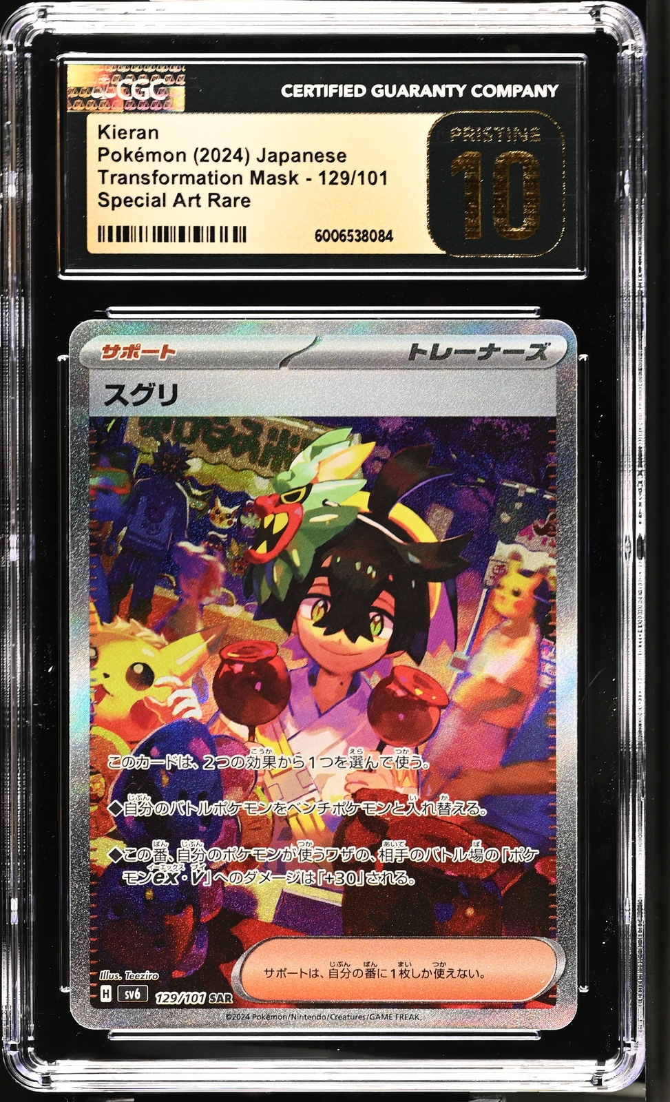 CGC 10 PRISTINE Japanese Pokemon 2024 Kieran 129/101 CGC 10 PRISTINE Japanese Pokemon 2024 Kieran 129/101