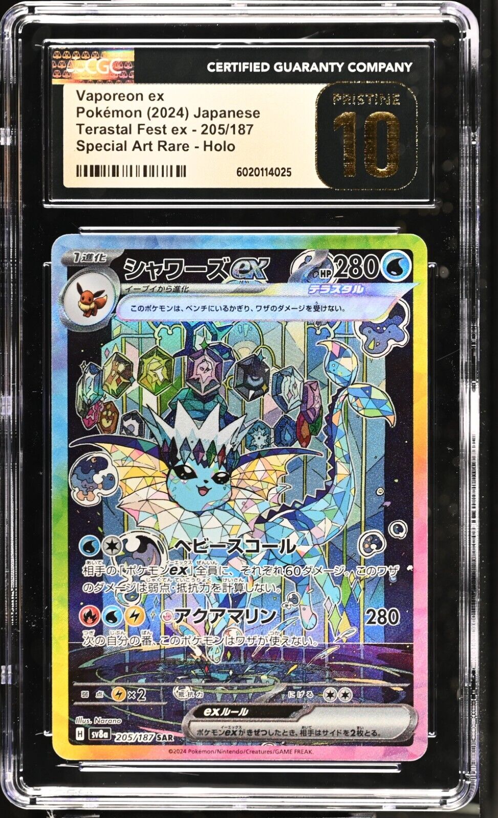 CGC 10 PRISTINE Vaporeon EX 205/187 Terastal Festival SAR CGC 10 PRISTINE Vaporeon EX 205/187 Terastal Festival SAR