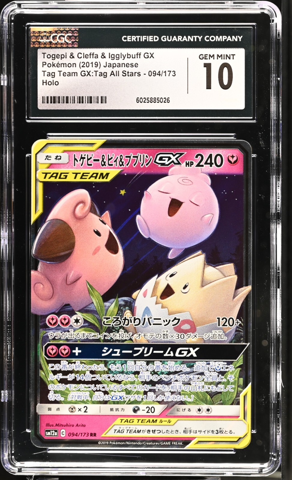CGC 10 Togepi & Cleffa & Igglybuff GX 094/173 RR Tag All