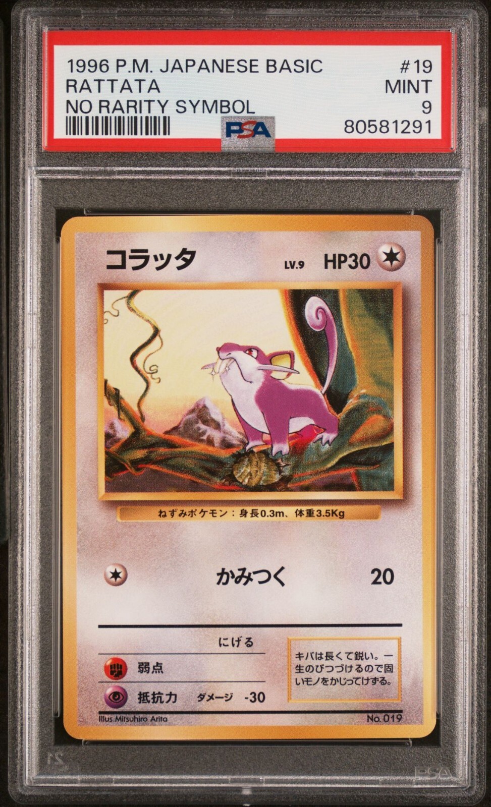 Pokemon 1996 PSA 9 MINT Rattata Base Set NO RARITY SYMBOL