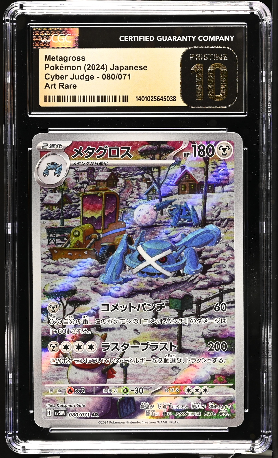 CGC 10 PRISTINE Japanese Pokemon 2024 METAGROSS 080/071 SV5M CGC 10 PRISTINE Japanese Pokemon 2024 METAGROSS 080/071 SV5M