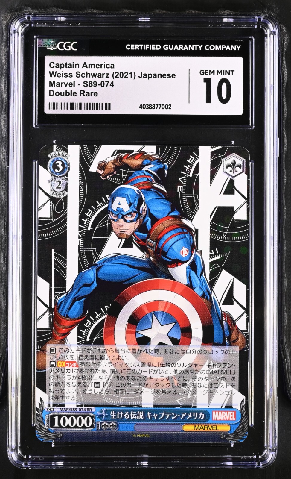 Captain America - Weiss Schwarz Marvel Double Rare