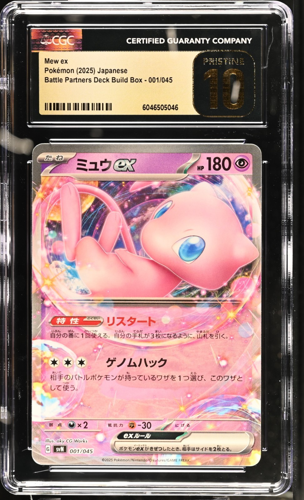 CGC PRISTINE 10!!! Mew ex #001/045 2025 Battle Partners Deck