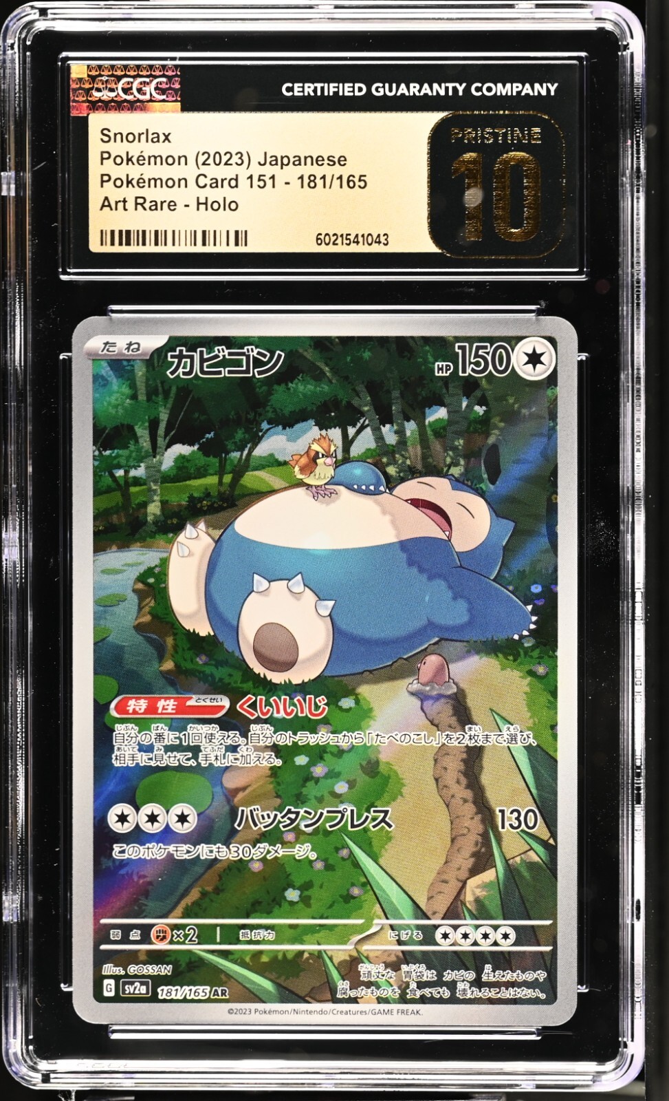 CGC 10 Pristine Snorlax 181/165 AR Art Rare 151 sv2a Pokemon