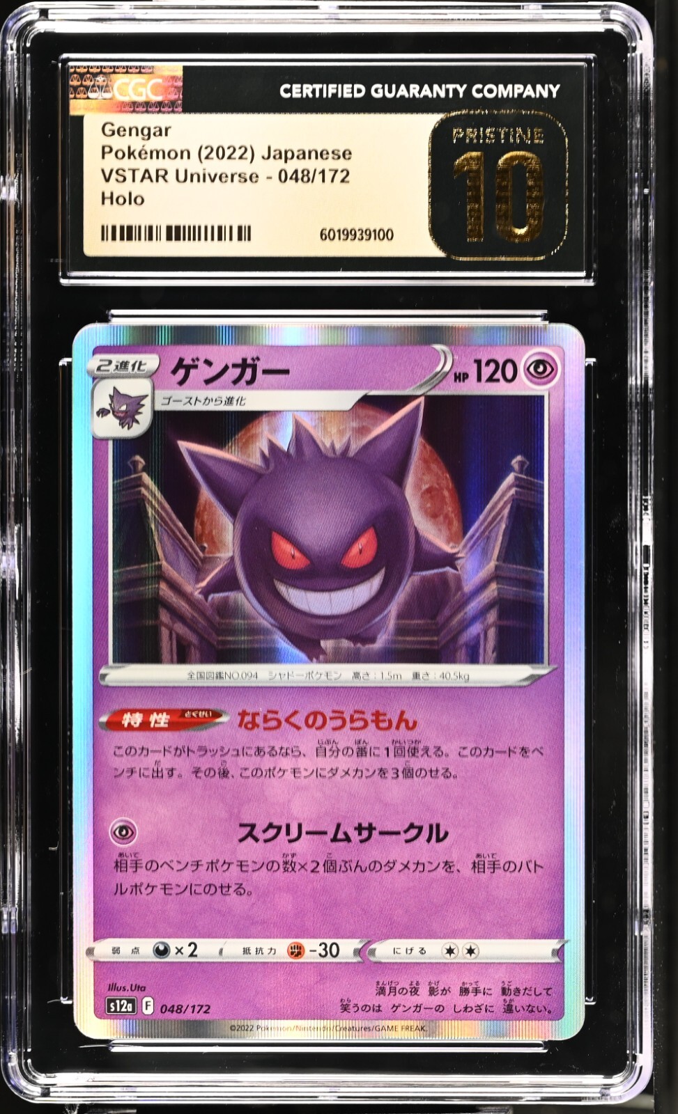 CGC Pristine 10 ダークライVSTAR SAR 228/172 CGC 10 Darkrai VSTAR 228/172 S12a: Vstar Universe Holo