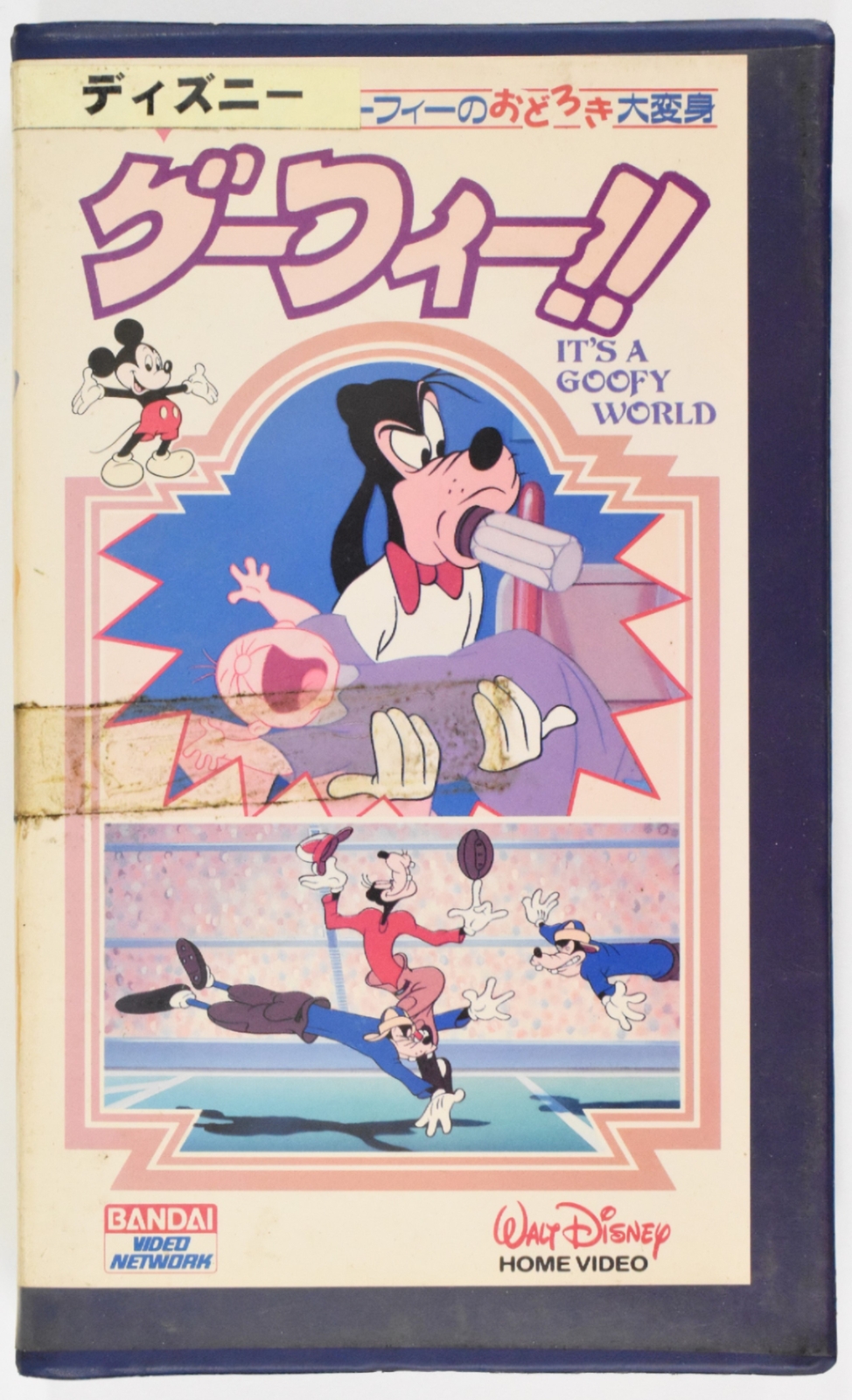 ★615 【レア】 ザ ワールド オブ ファイアー エムブレム VHS 未開封 ☆615 【レア】 ザ ワールド オブ ファイアー エムブレム VHS 未開封