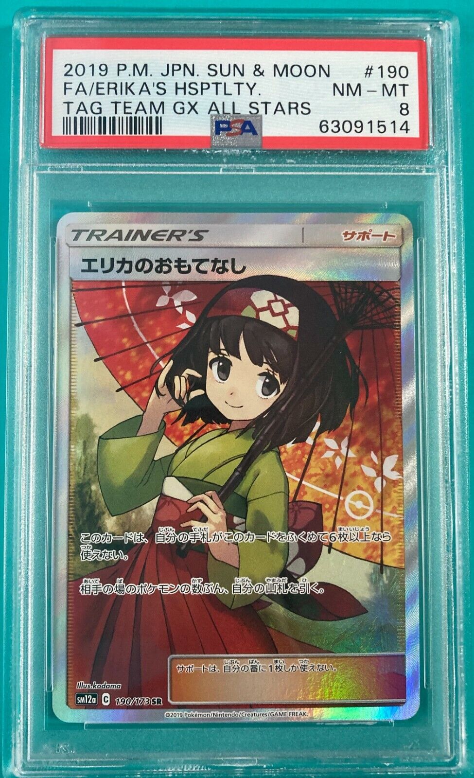 PSA8 Erika's Hospitality 190/173 Pokemon Tag Team GX All PSA8 Erika's Hospitality 190/173 Pokemon Tag Team GX All