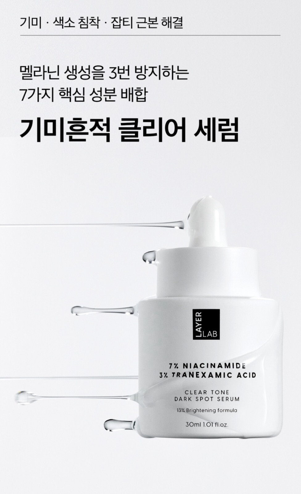 美容液 LAPIDEM Tightening Target Serum 25ml リチュアル TNターゲットセラム｜LAPIDEM公式オンラインショップ