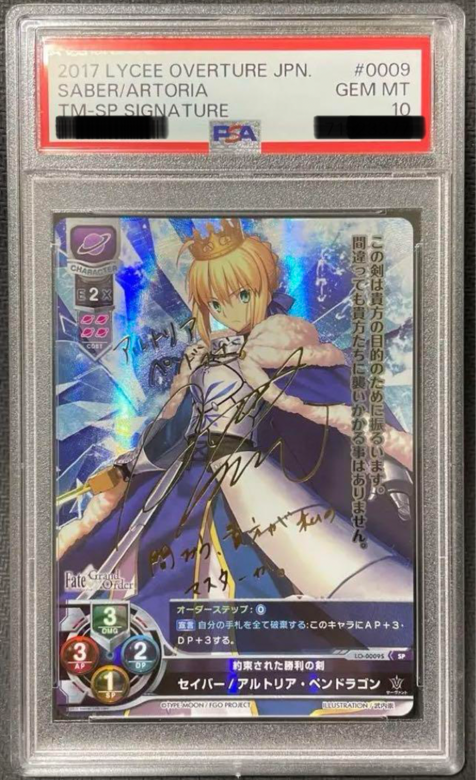 Shiroha 専用lycee ラストオーダー直筆　psa10 Shiroha 専用lycee ラストオーダー直筆 psa10