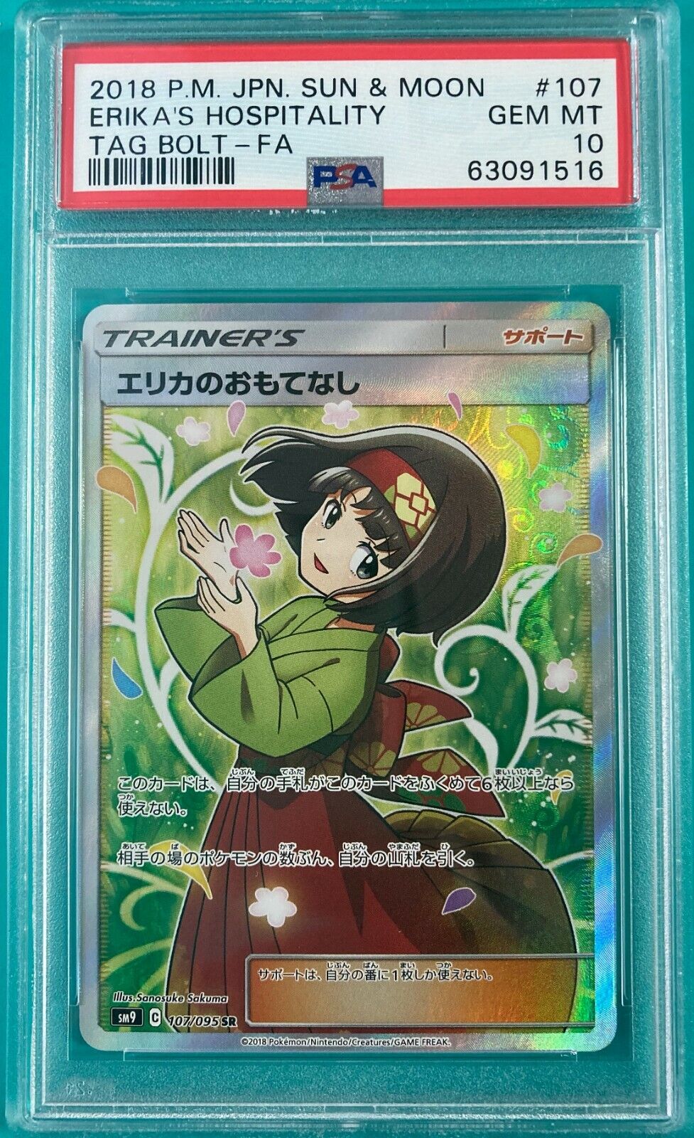 Pokemon PSA 10 Erika's Hospitality 107/095 Tag Bolt SR Gem Pokemon PSA 10 Erika's Hospitality 107/095 Tag Bolt SR Gem