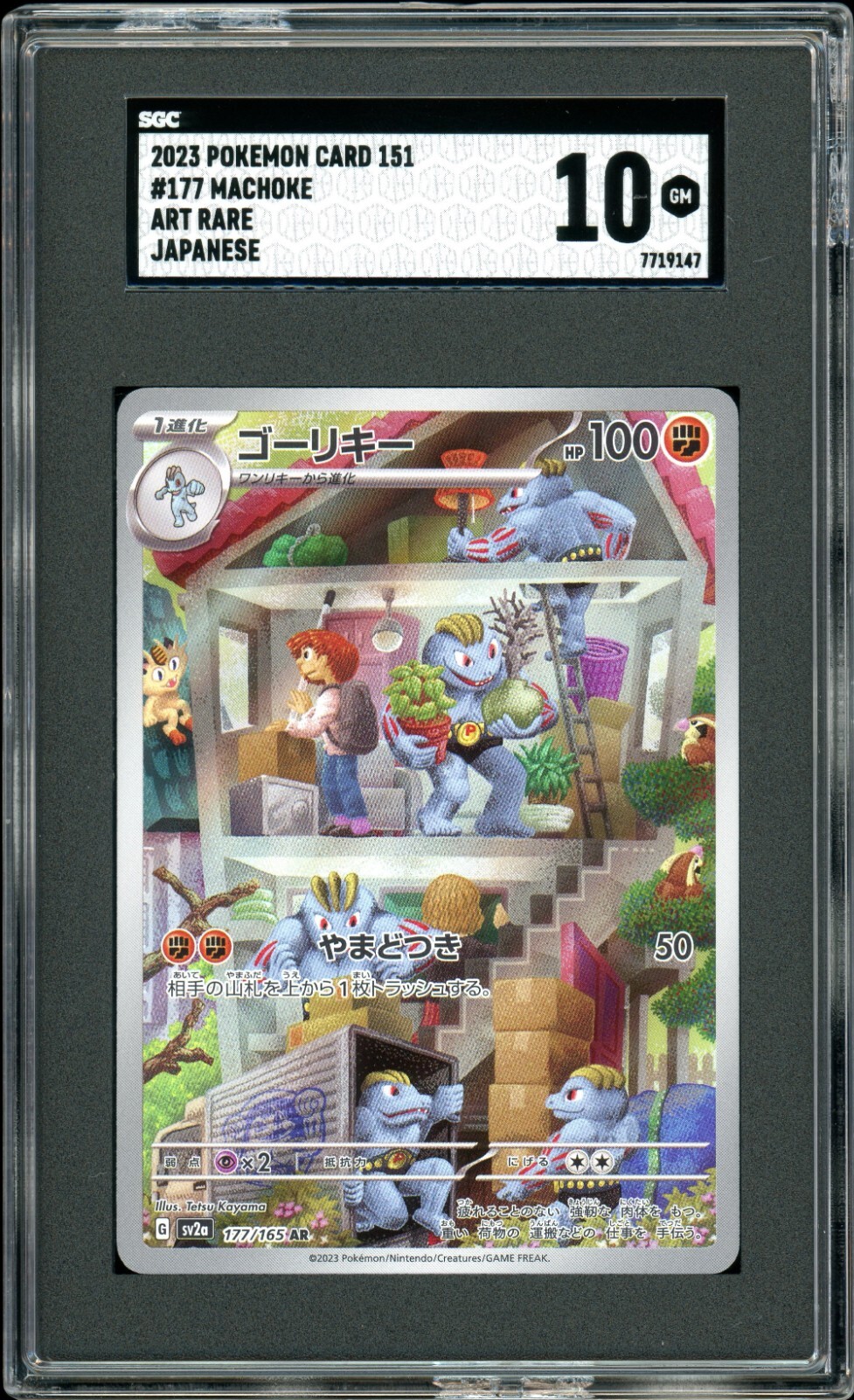 SGC 10 Gem Mint Japanese Pokemon 2023 Machoke 177/165 AR