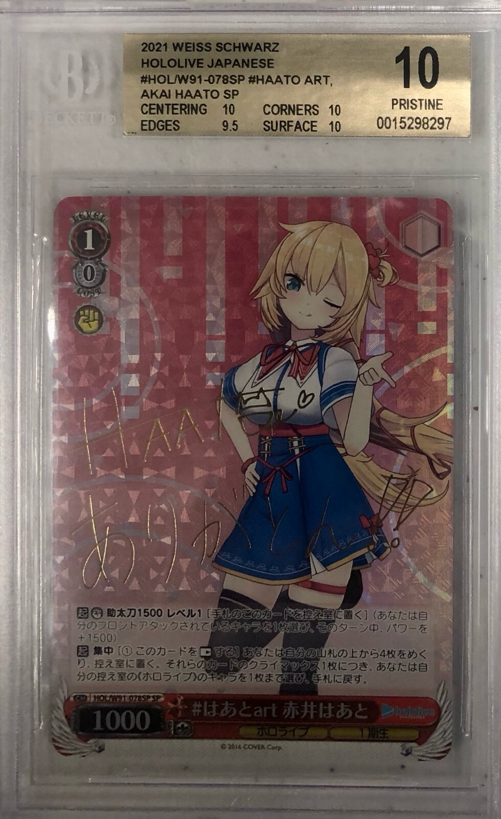 正規代理店 星降る夜に PSA10】ホロライブ PR a585 ヴァイス管理 正規代理店 星降る夜に PSA10】ホロライブ PR a585 ヴァイス管理