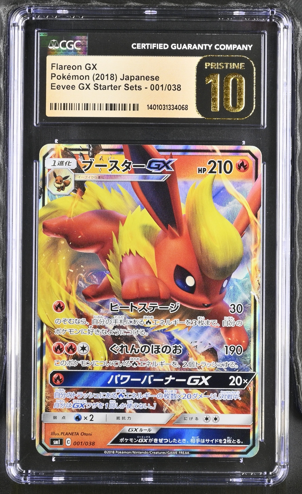 PSA10】ゼクロムGX インドネシア語 PSA10】レシラム&ゼクロムGX