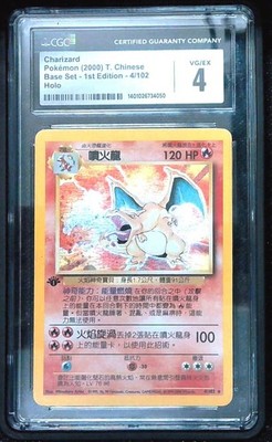 Pokémon 2000 Base Set Charizard 1st Edition 4/102 Chinese CGC 4
