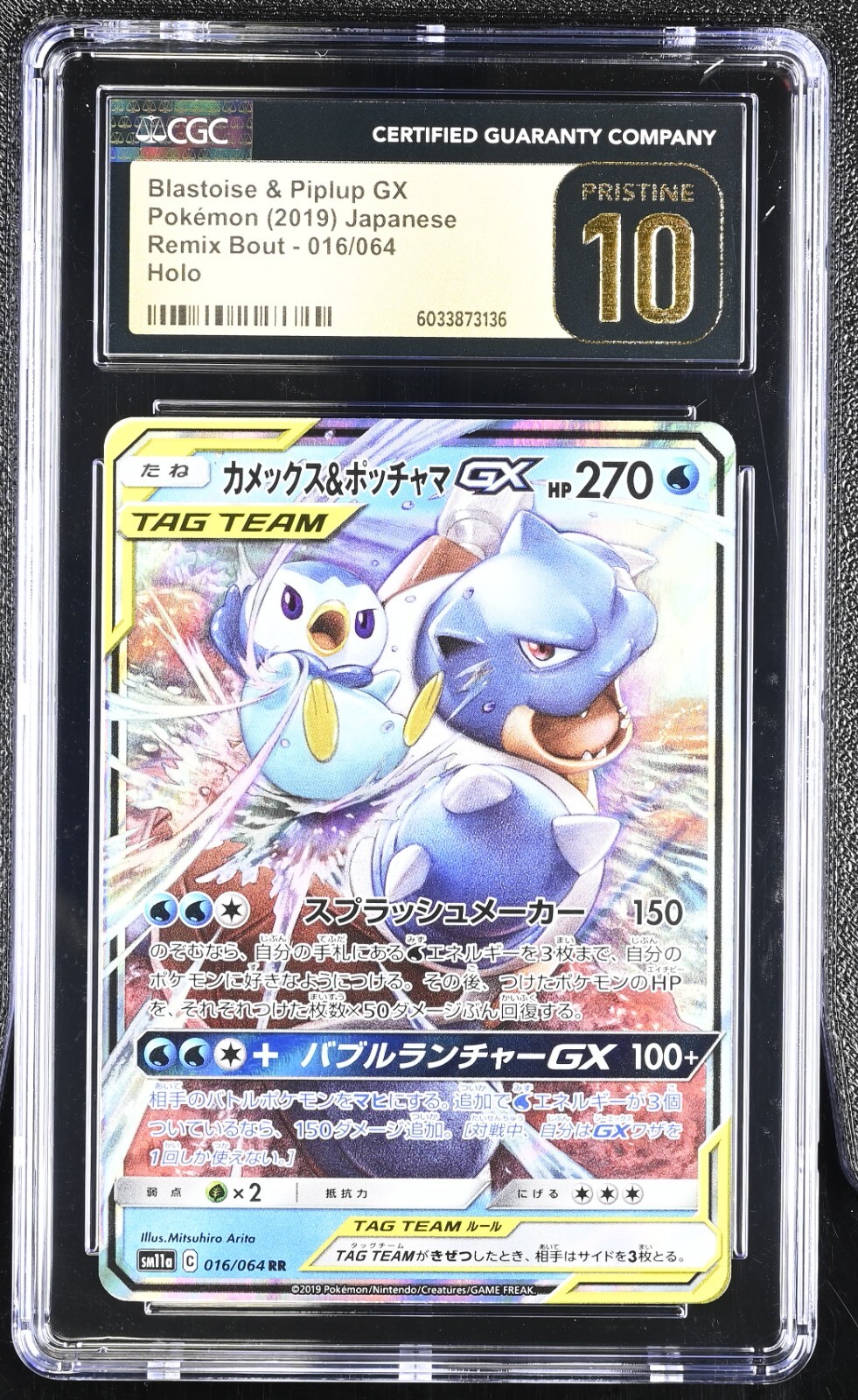 CGC 10 Pristine Blastoise & Piplup GX Holo 016/064 Remix