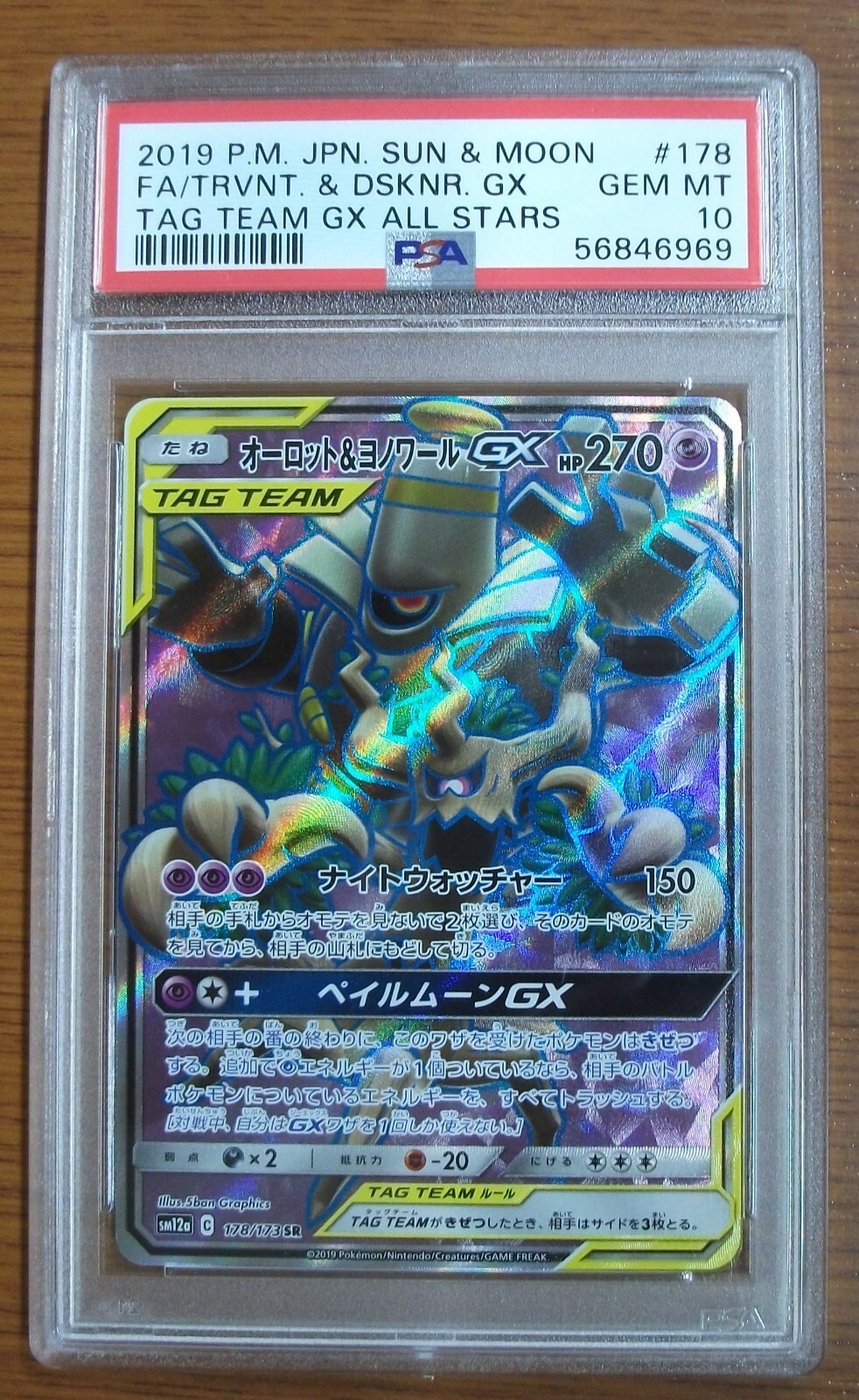 【PSA10】デデンネGX TAG TEAM ALL STARS Pokemon Card Japanese Tag Team GX All Stars 10 Booster Packs