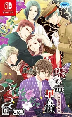 Chou no Doku Hana no Kusari Taishou Tsuya Koi Ibun Nintendo Switch F/S w/Track#
