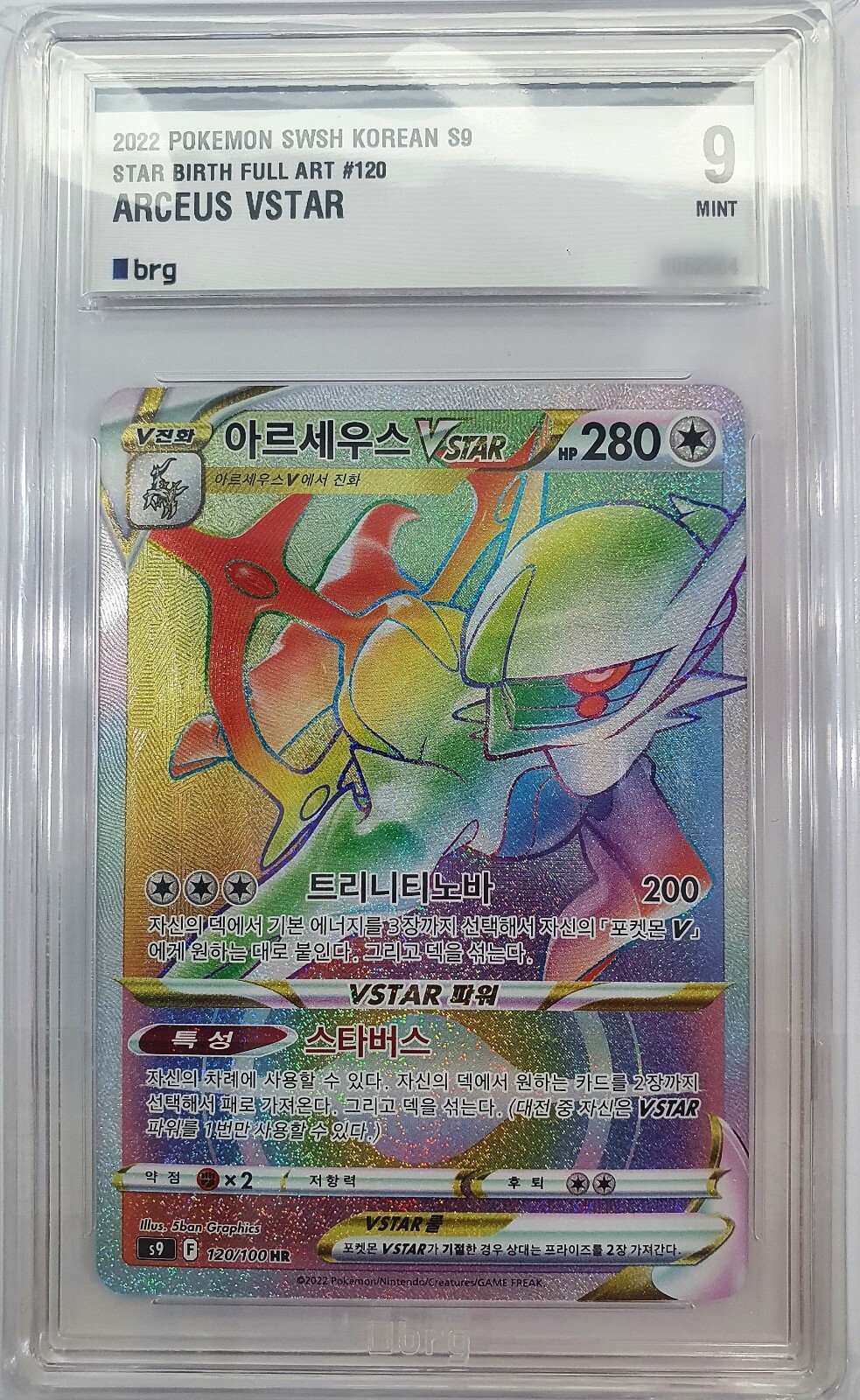 MINT 9 2022 Arceus VSTAR 120/100 Star Birth S9 Pokemon Card