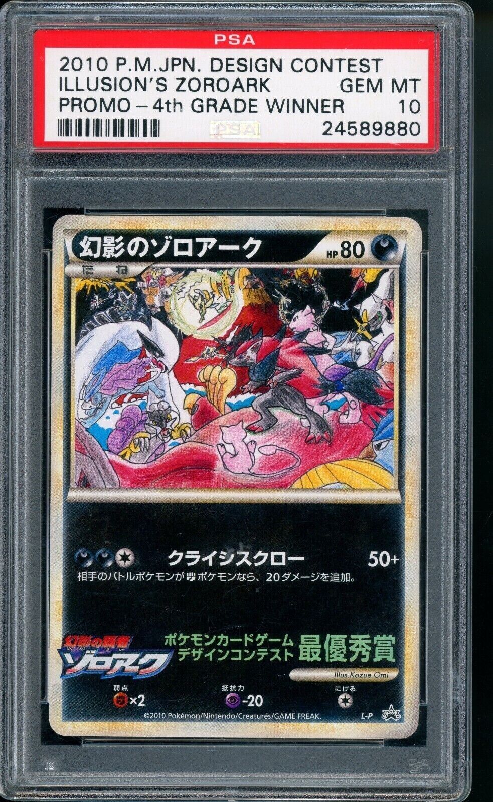 2010 Pokemon Illusion's Zoroark 4th Grade Winner Design 2010 Pokemon Illusion's Zoroark 4th Grade Winner Design