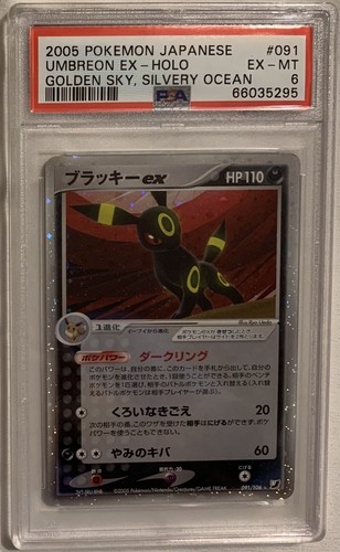 【PSA10】ブラッキーex SAR UMBREON ex SAR Pokemon Card Game/[SV8a] Terastal Festival ex]Umbreon ex 217