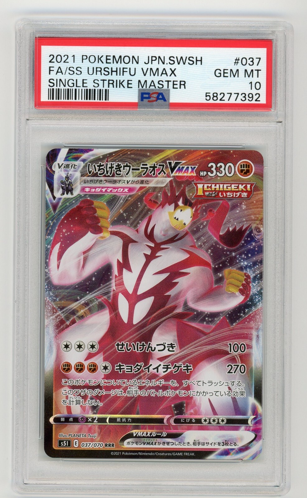 Pokemon Card SS Urshifu VMAX 037/070 Holo Single Strike