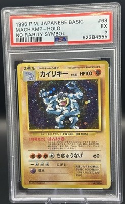 Machamp PSA 5