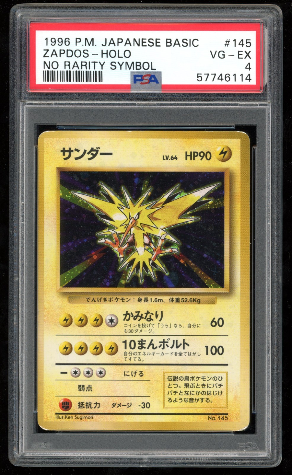 Zapdos PSA 4