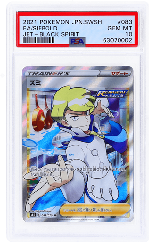バシャーモV SR PSA 10 バシャーモV SR PSA 10 バシャーモV SR PSA 10 バシャーモV