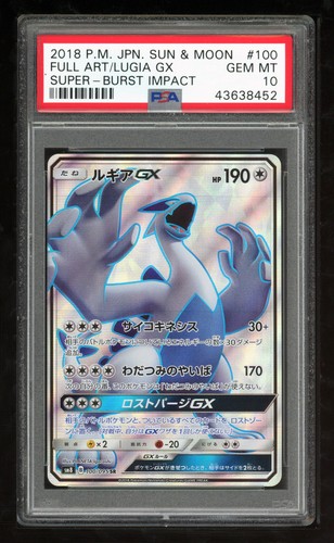 Pokemon Japanese SM8 100/095 Lugia Gx Burst Impact Card 2018