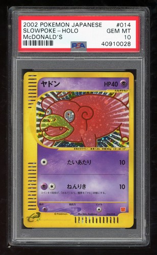ポケモンe ヤドン　マクドナルド　PSA10 渦巻ホロ　プロモ014/018 ヤドン ポケモンカードe マクドナルド プロモ - メルカリ