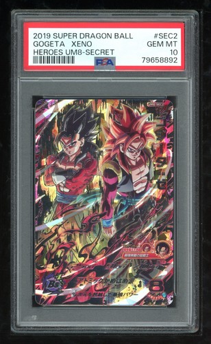 bm8-sec2 ベジータ psa10 スーパードラゴンボールヒーローズ PSA10】BM8-SEC2 ベジータ ドラゴンボールヒーローズ スーパー