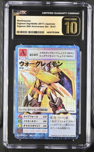 WarGreymon 20th Anniversary Set St-61 Holo Digimon Card Game