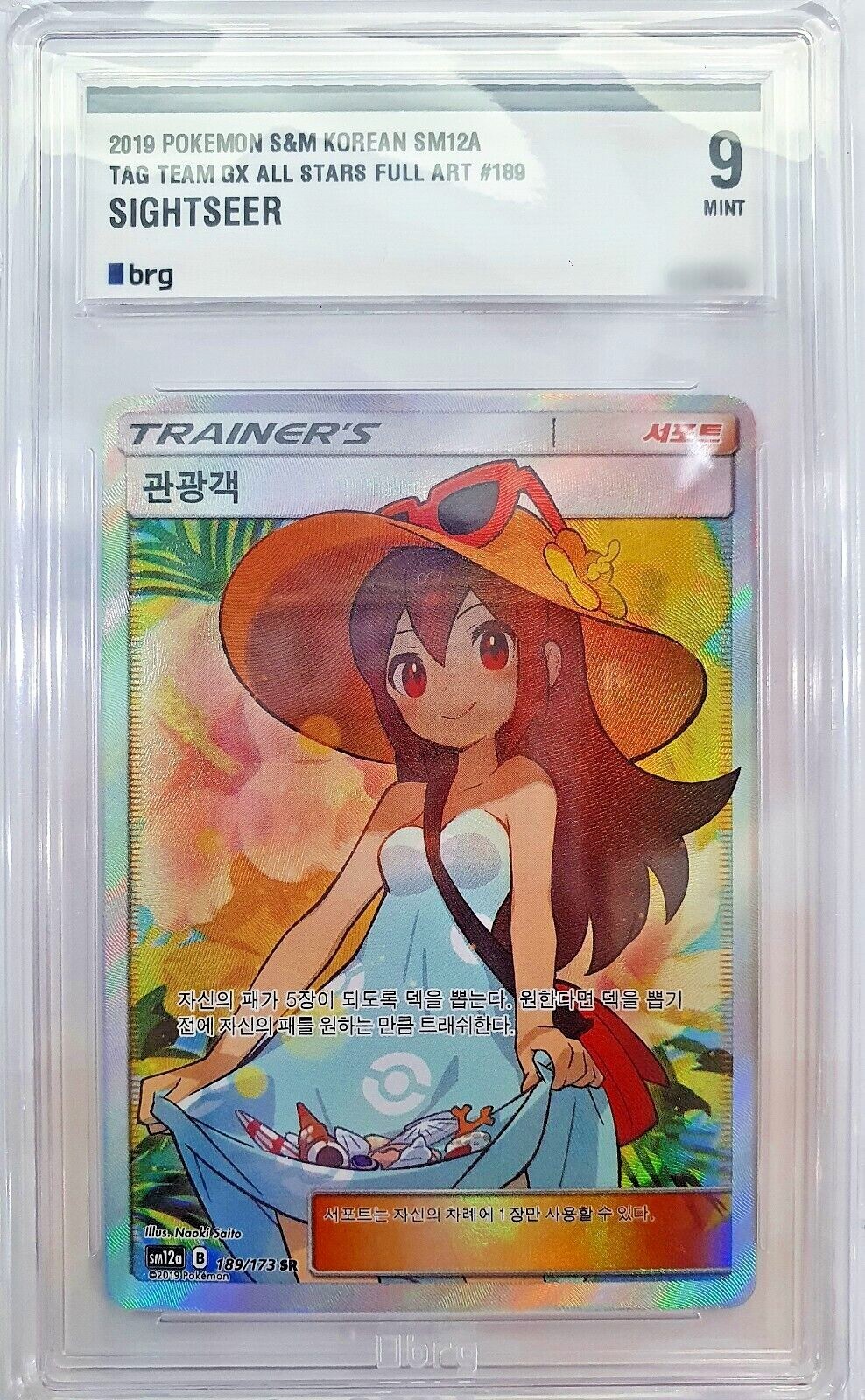 MINT 9 Pokemon Card Sightseer 189/173 Tag Team GX All Stars