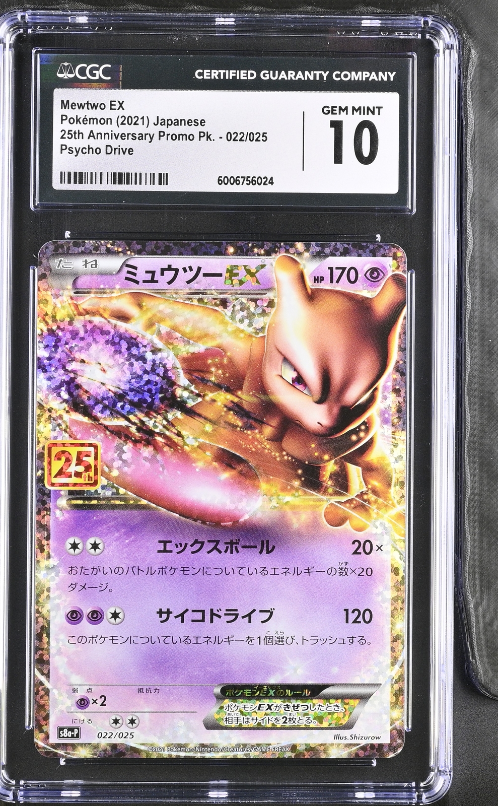 ね*こ様 ポケモンカード お公家さまと舞妓はんピカチュウ | ポケモンカードゲーム公式