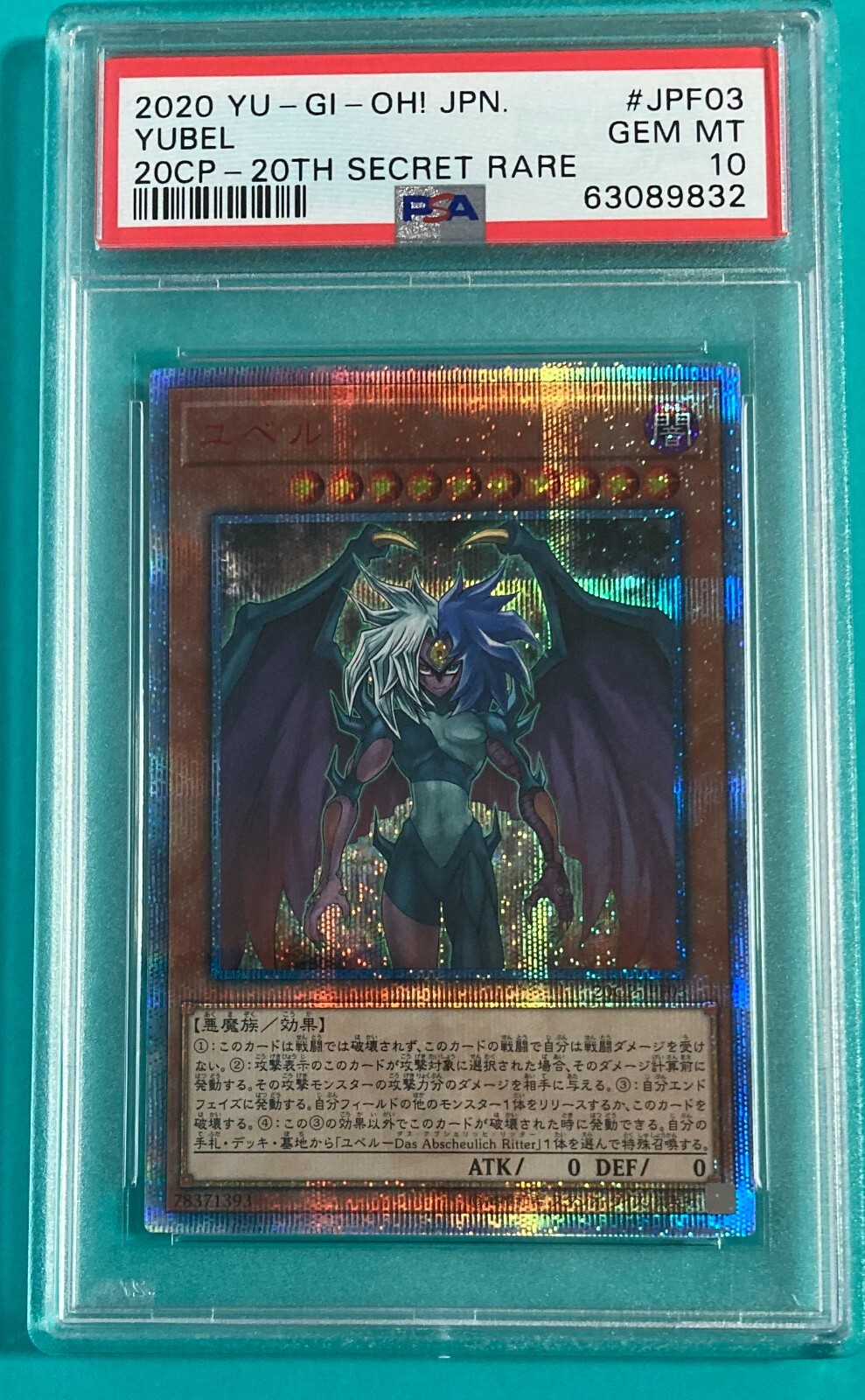 ユベル PSA10 PSA10鑑定済〕ユベルDasEwigLiebeWachter【クォーター
