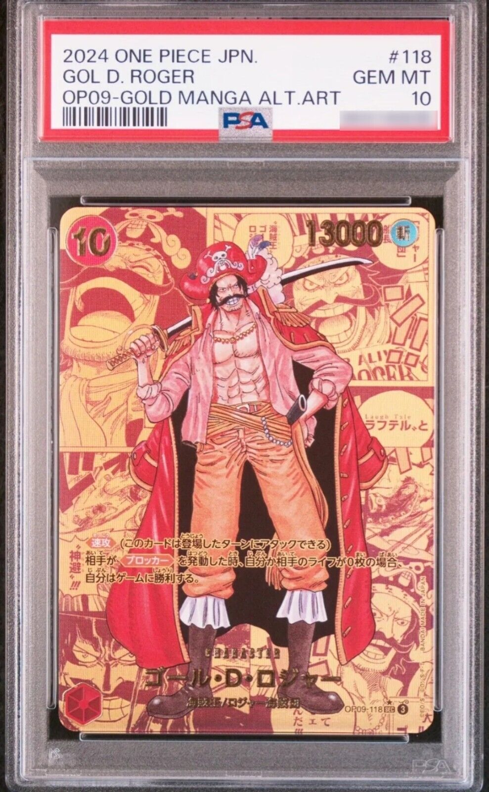PSA 10 ROGER GOLD MANGA ALT ART OP09-118 COMIC PARALLEL ONE PSA 10 ROGER GOLD MANGA ALT ART OP09-118 COMIC PARALLEL ONE