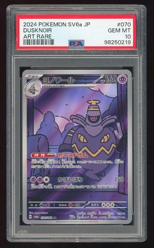 💎 PSA 10 Art Rare Dusknoir Japanese Night Wanderer 070/064
