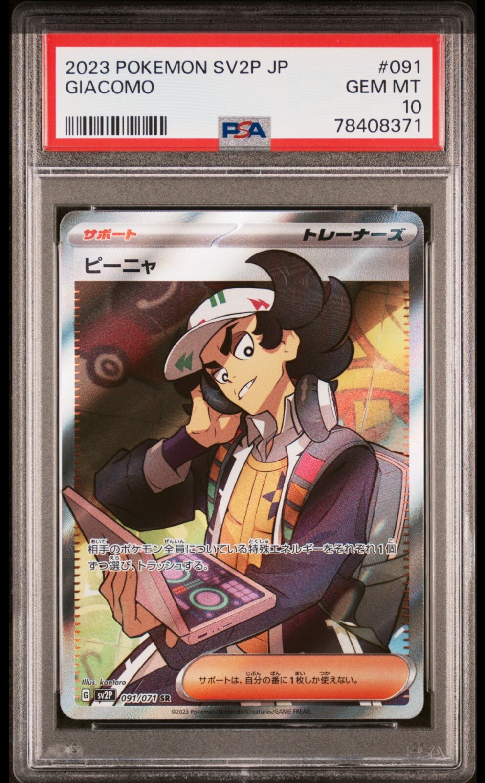PSA 10 Pokemon Giacomo SR 091/071 SV2 Snow Hazard Japanese PSA 10 Pokemon Giacomo SR 091/071 SV2 Snow Hazard Japanese