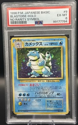 Blastoise PSA 6