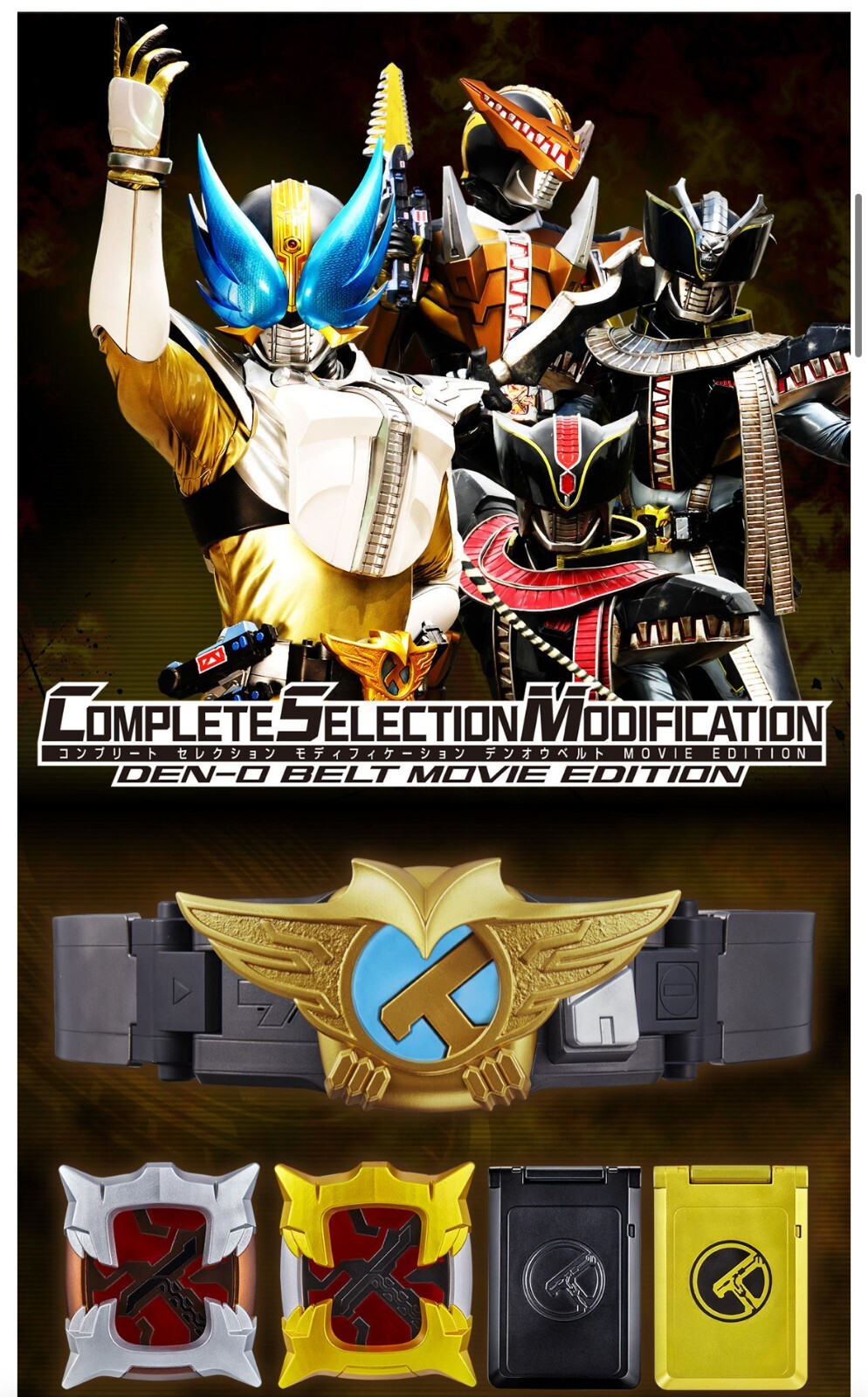 BANDAI - CSMデンオウベルトMOVIE EDITION Bandai CSM Kamen Rider Den-O Belt Movie Edition Complete