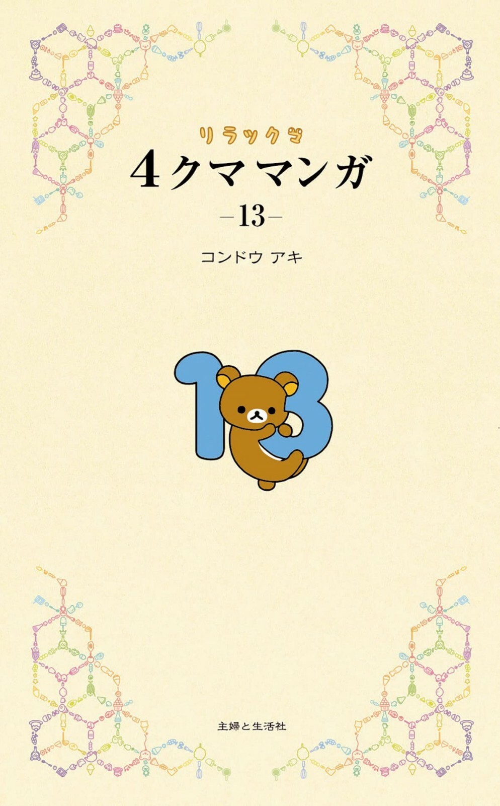 RN51 洋書古書 TUMMELISA おやゆび姫 Kaj Beckman RN51 洋書古書 TUMMELISA おやゆび姫 Kaj Beckman RN51 洋書古書