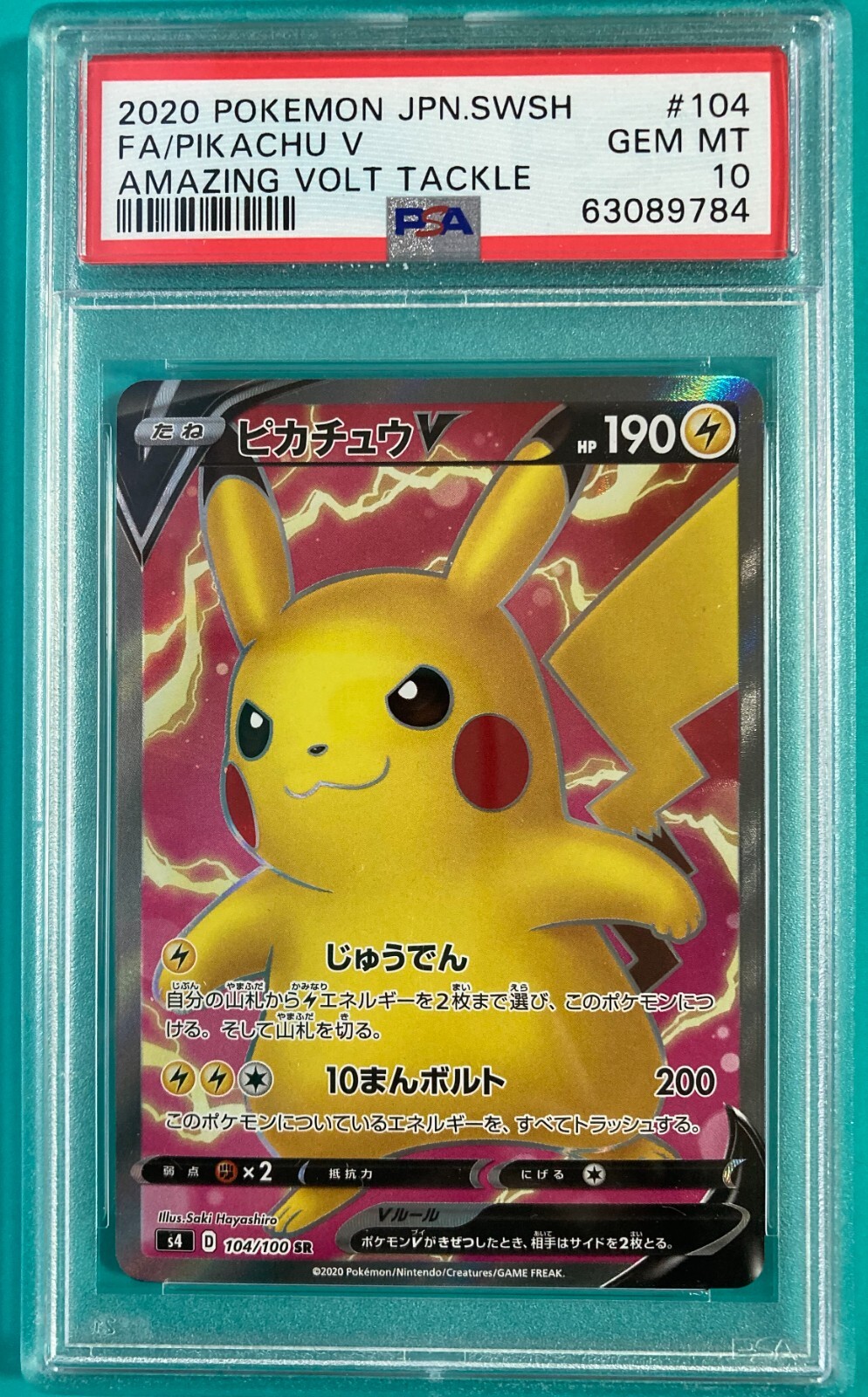 PSA 10 GEM MINT Pokemon Pikachu V Full Art s4 104/100 SR PSA 10 GEM MINT Pokemon Pikachu V Full Art s4 104/100 SR